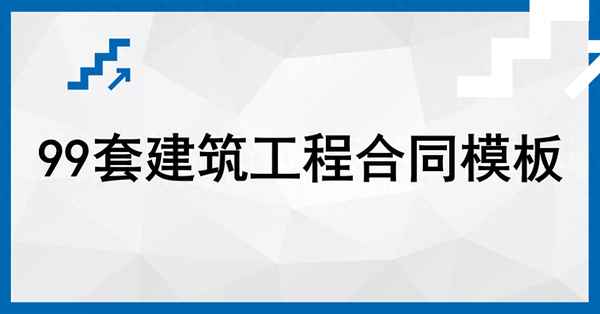 最簡單的采購合同免費下載,采購合同模板免費下載