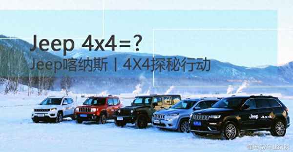 Jeep菲克4x4的配置;jeep菲克4x4的配置