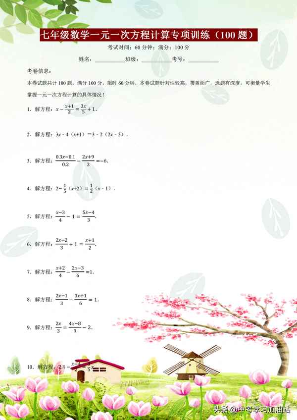 人教版七年級數學計算題、人教版七年級數學計算題訓練