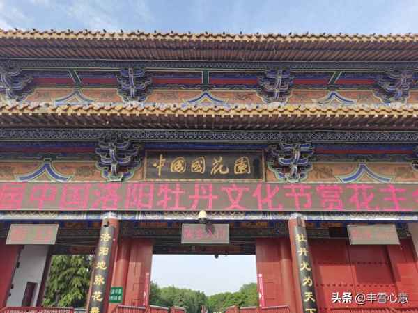 洛陽國花園平時(shí)收費(fèi)嗎—洛陽國花園現(xiàn)在收費(fèi)嗎