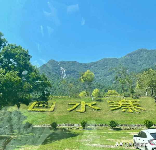 增城白水寨好玩嗎(增城白水寨好玩不好玩？)