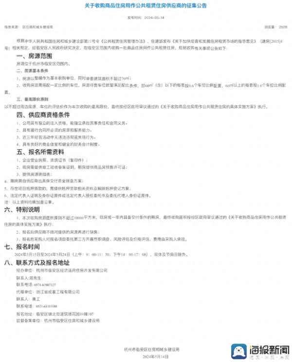 浙江财经租屋(浙江财经大学学生公寓)