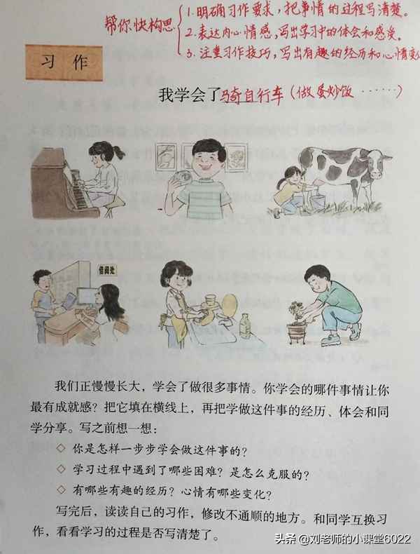 我學會了游泳400字作文優秀,我學會了游泳400字作文優秀圖片