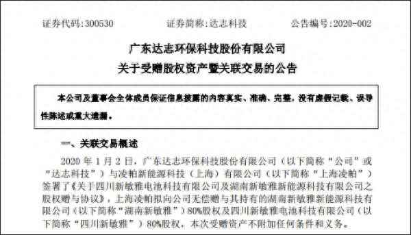 威馬電池升級計劃(威馬電池衰減 免費換新嗎)