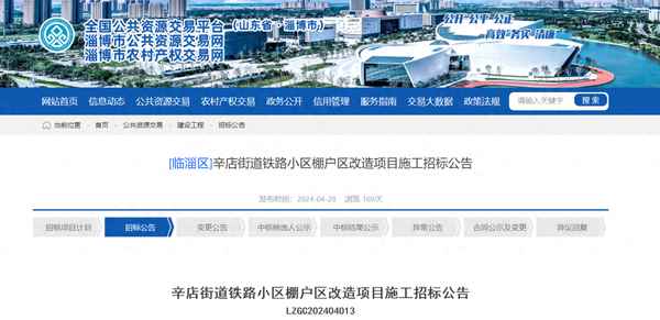 魯中房產(chǎn)最新公告—魯中房產(chǎn)最新公告停止過戶