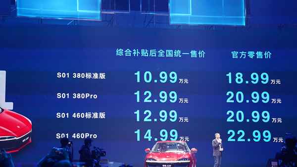 新能源汽车威马ex5最低售价;威马新能源汽车价格ex6