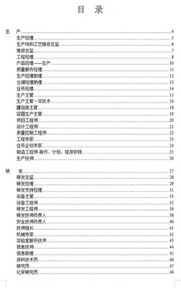 5種績效考核工具(5種績效考核方法,你都用了哪些)
