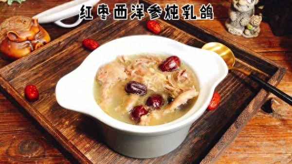 燉鴿子能放西洋參片嗎(燉鴿子能放西洋參片嗎百度)