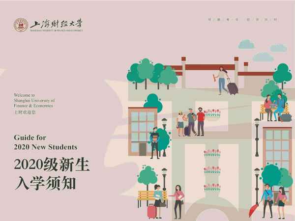 上海财经大学门户;上海财经大学门户网站入口