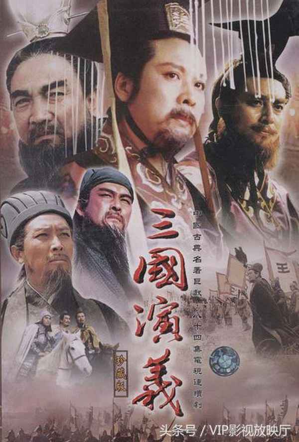 三國演義電視劇全集84,三國演義電視劇全集84免費播放高清