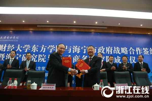 浙江财经大学东方—浙江财经大学东方学院面积