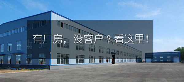 中工招商网厂房出租;中工招商网厂房出租福永