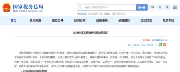 房產免個稅—房產交易免個稅