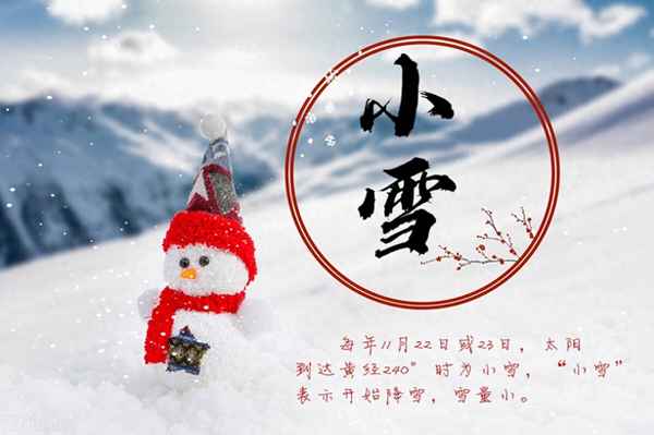 小雪節氣養生飲食、小雪節氣養生如何飲食