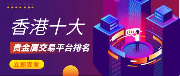 创富财经国际黄金交易—创富国际出金
