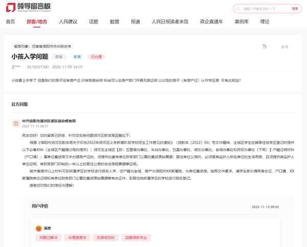 上初中要房产证吗;孩子上初中需要房产证吗