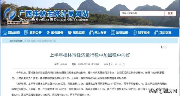 桂林房产销售;桂林房产销售经理刘蓓