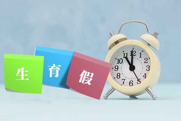 申請月休4天的申請書(月休4天請假10天怎么算請假)