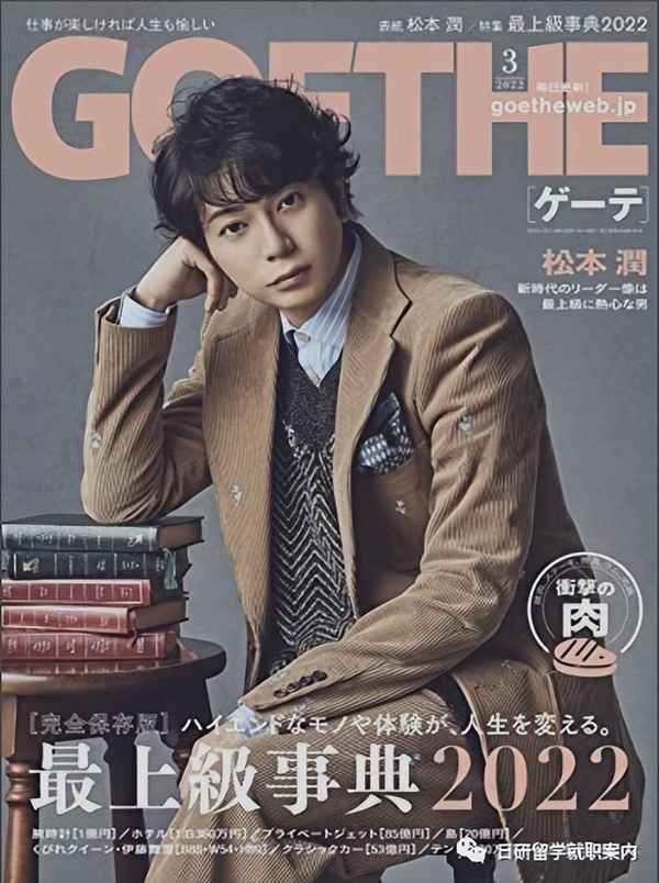 松本潤(rùn)電視劇,松本潤(rùn)主要的電視劇