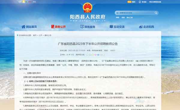 編制教師的崗位職責;教師崗位職責描述