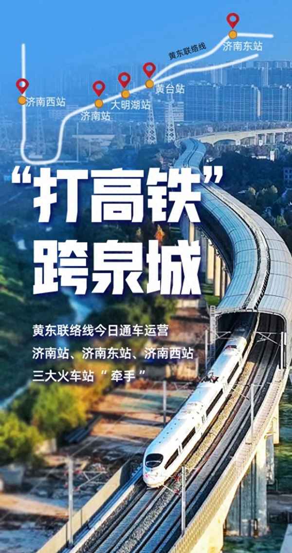 濟南西站到濟南站怎么走？_濟南到西安的火車時刻表