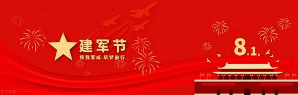 關于建軍節的日記_關于建軍節的日記150字