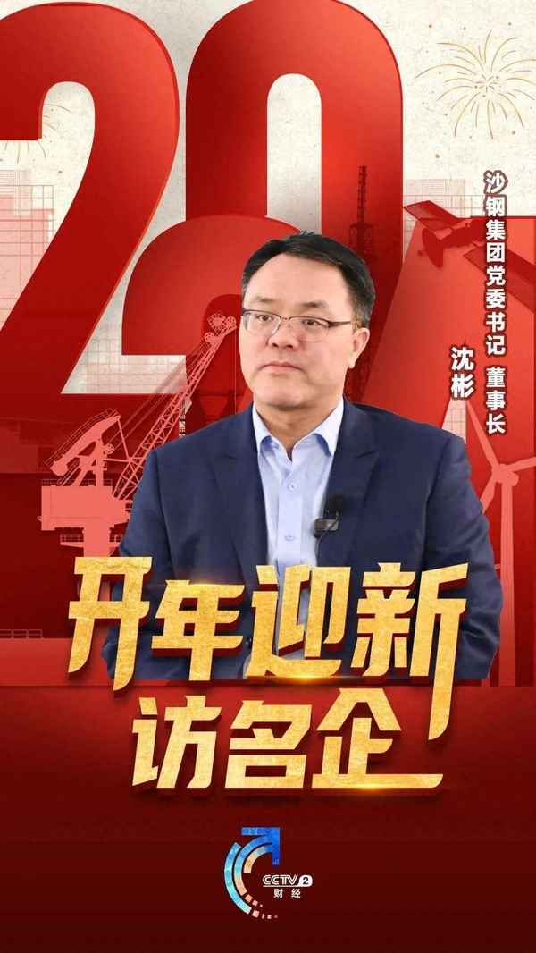 央视财经走进(央视财经走进上市公司)