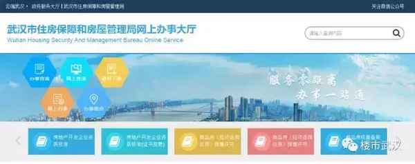 武漢房產官網,武漢房產官網