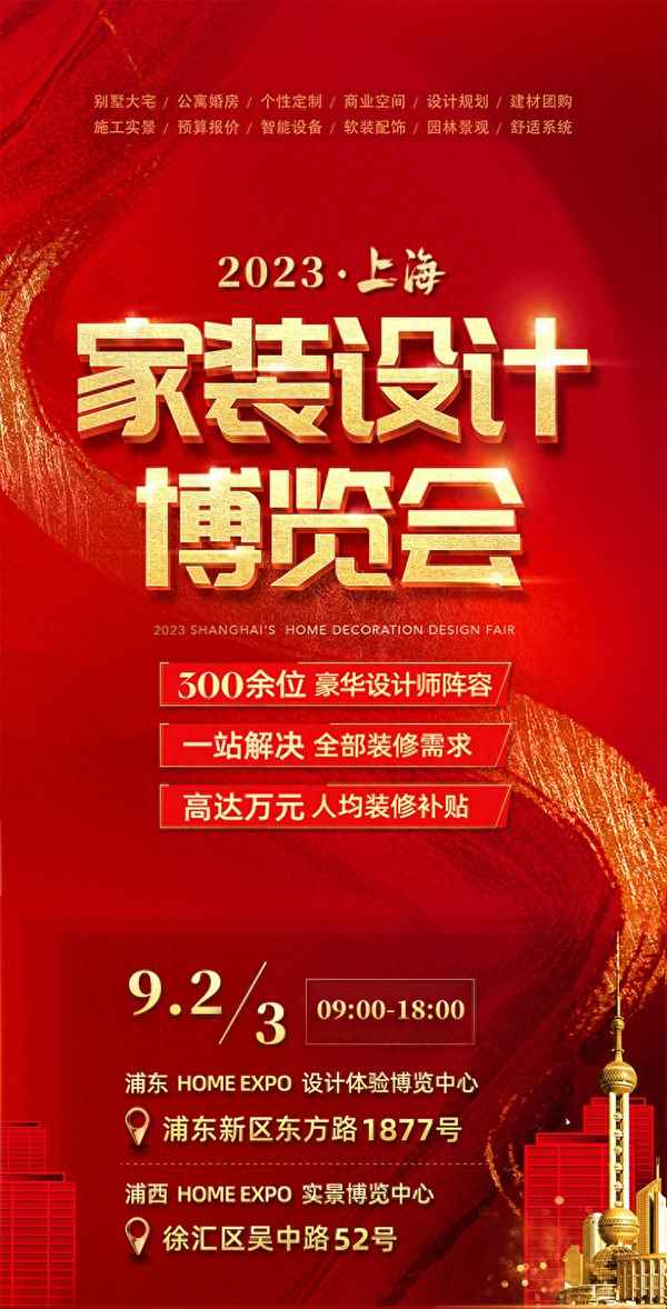 北京华夏家博会地址-北京华夏家博会地址2023