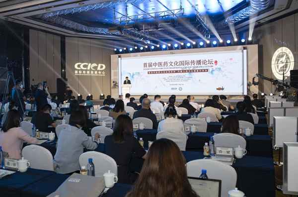 中医药文化传播-中医药文化传播有限公司