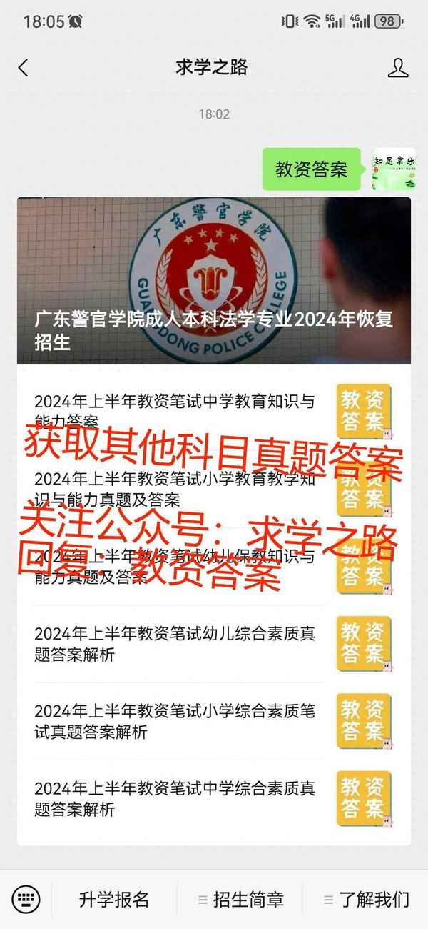 教育知識與能力答案、教育知識與能力答案2023