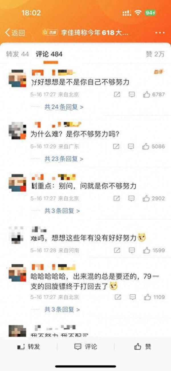 李佳琪财经、李佳滢中央财经大学