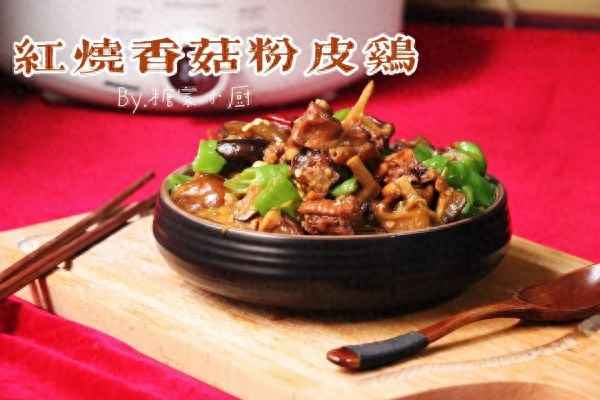 粉皮雞的做法大全家常(粉皮雞怎么做？)