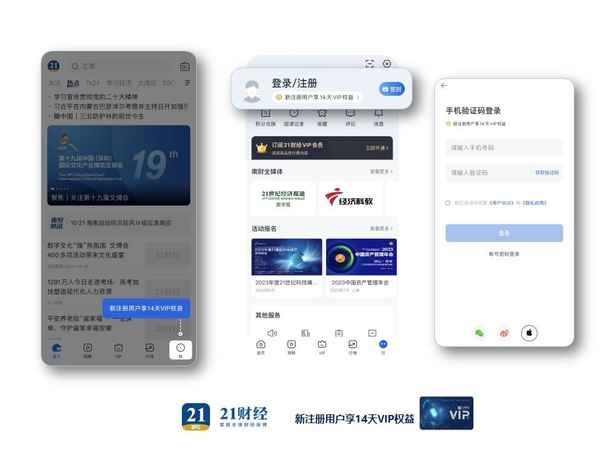 vip财经直播室,财经平台直播
