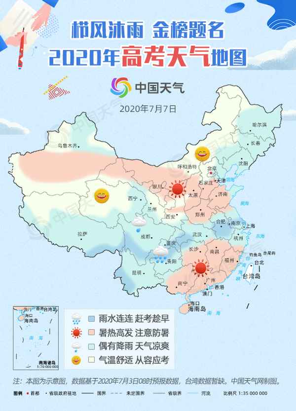 2020年一月天氣_2020年一月天氣表