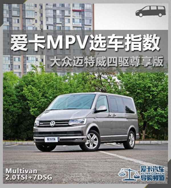 邁特威2019款尊享版(邁特威新款2019)