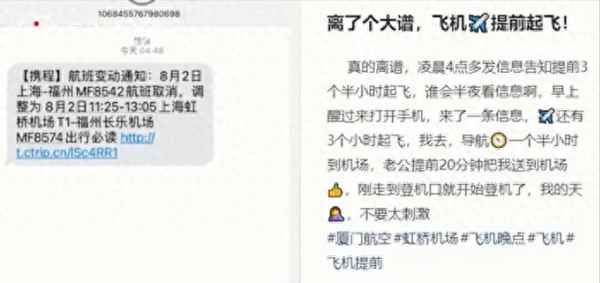 航班取消提前多久通知—山東航空航班取消提前多久通知