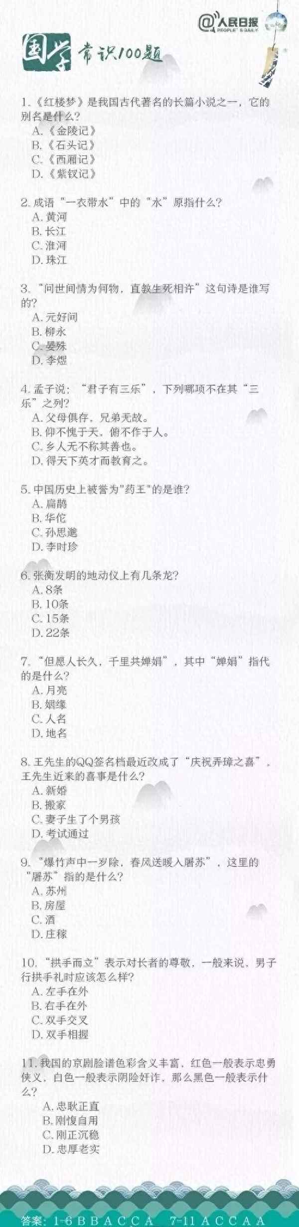 常識題庫大全800題,常識大全1000題及答案