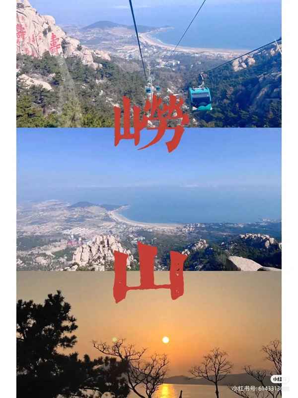 青島嶗山風景區游玩攻略—青島嶗山風景區游玩攻略路線