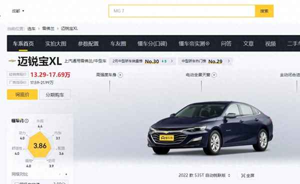 邁銳寶汽車的價格_雪佛蘭車型大全圖片及價格
