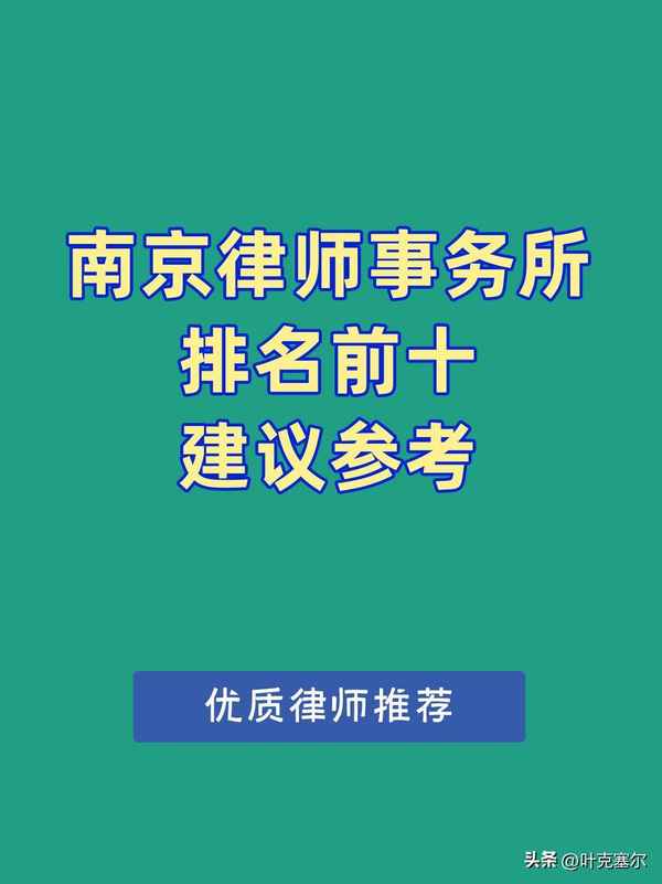 南京房产律师咨询(南京房产官司律师咨询)