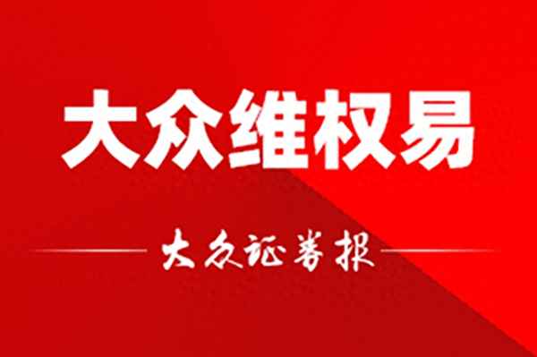 新研股份2023中报预告;新研股份2020年中报