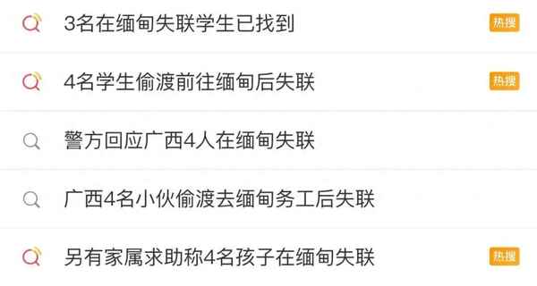 緬甸為啥只騙中國(guó)人;緬甸為啥只騙中國(guó)人怎樣才能聯(lián)系到中國(guó)大使館