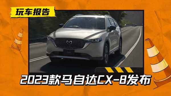 cx-7的外觀設計,Mazda CX-7