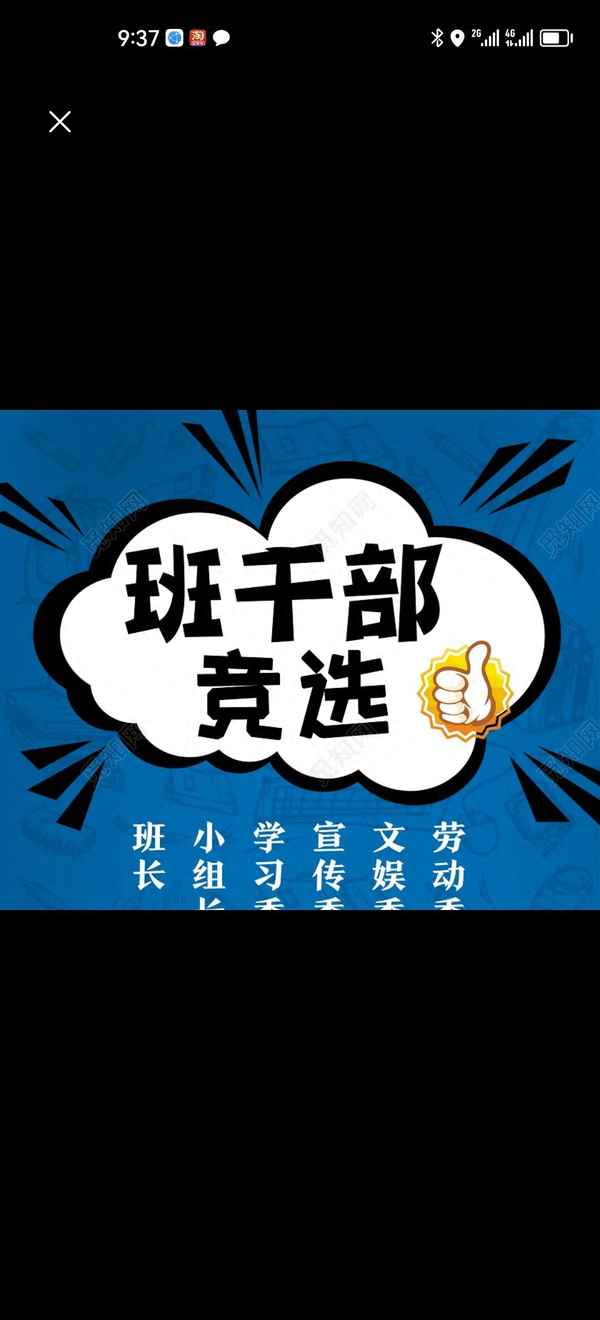 班長骨干的選拔標(biāo)準(zhǔn)—班長骨干任命流程