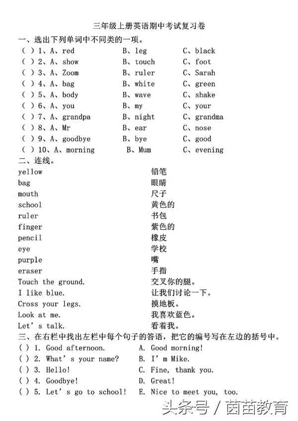 尺子 用英語怎么說-尺子音文怎怎么讀