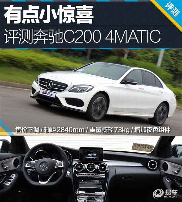 奔馳c200如何調模式;奔馳c200l模式