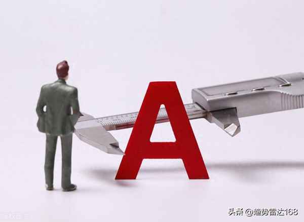 下周a股走势预测最新_今天股票大涨原因分析