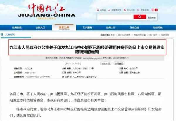 九江市房产交易中心—九江市房产交易中心官网