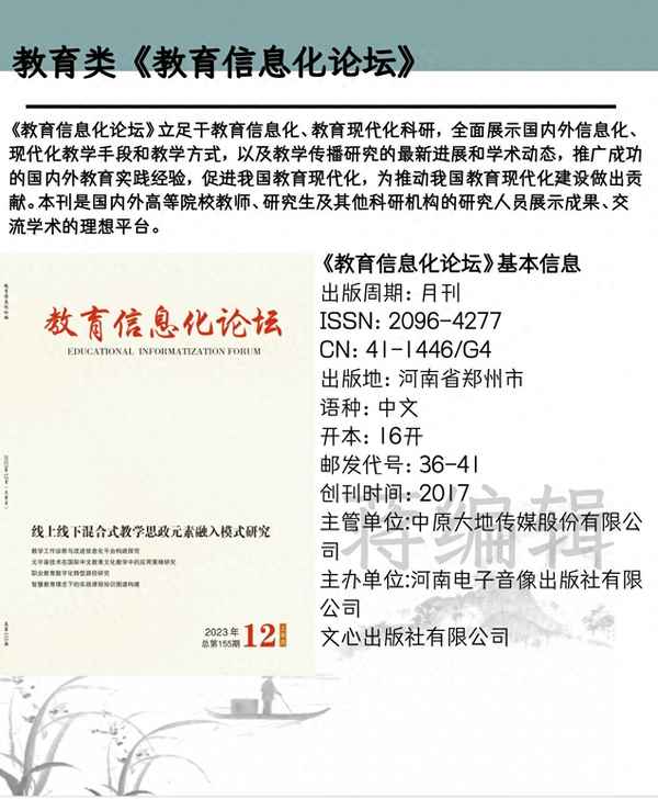 教育教學論壇是什么級別的期刊-教育教學論壇是什么級別的期刊啊